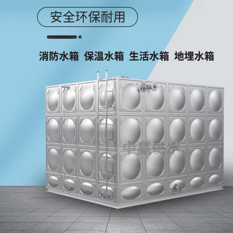 <b>方形不銹鋼水箱(304材質,經(jīng)久耐用)</b>