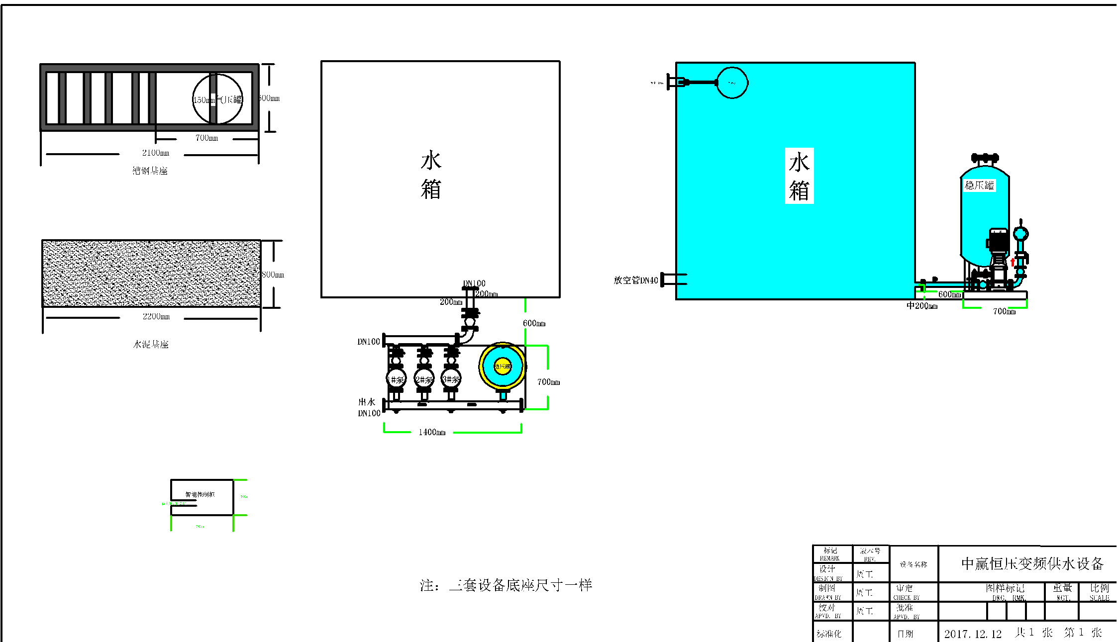 變頻恒壓供水設(shè)備CAD圖紙 高層小區(qū)二次供水設(shè)備CAD圖紙